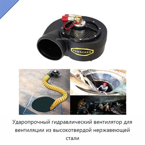 Ударопрочный гидравлический вентилятор для вентиляции из высокотвердой нержавеющей стали