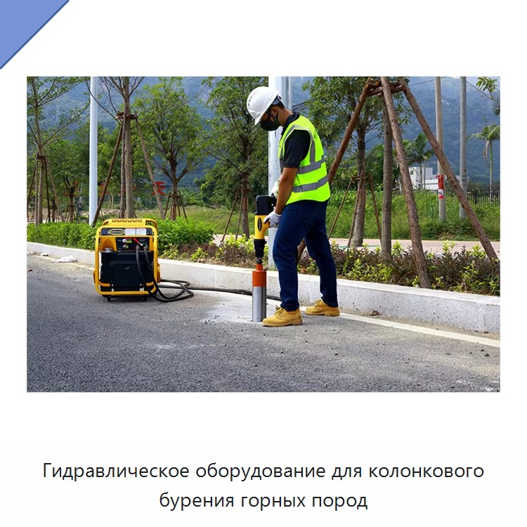 Гидравлическое оборудование для колонкового бурения горных пород
