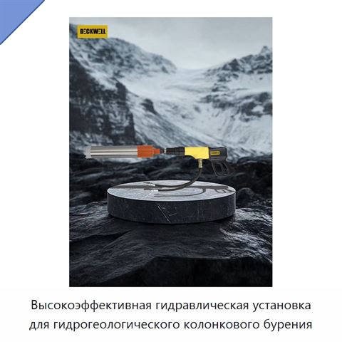 Высокоэффективная гидравлическая установка для гидрогеологического колонкового бурения