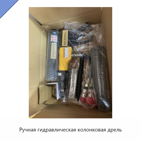 Ручная гидравлическая колонковая дрель для бетона, асфальтобетона и горных пород
