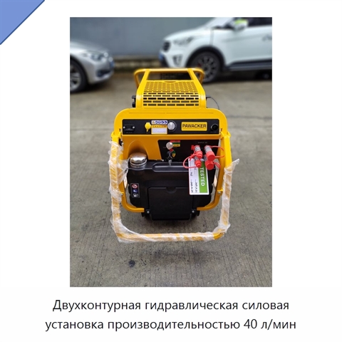 Двухконтурная гидравлическая силовая установка производительностью 40 л/мин