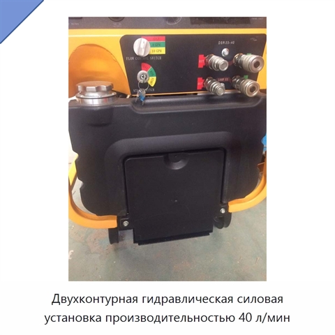 Двухконтурная гидравлическая силовая установка производительностью 40 л/мин