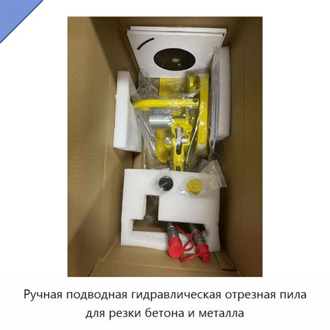 Ручная подводная гидравлическая отрезная пила для резки бетона и металла