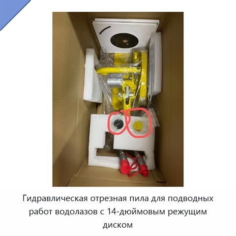 Гидравлическая отрезная пила для подводных работ водолазов с 14-дюймовым режущим диском