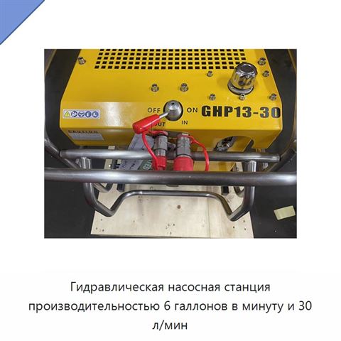 Гидравлическая насосная станция производительностью 6 галлонов в минуту и 30 л/мин