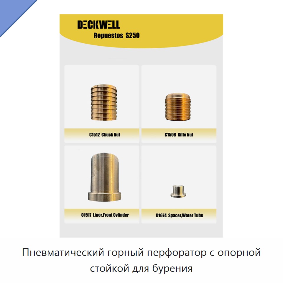 Пневматический горный перфоратор с опорной стойкой для бурения