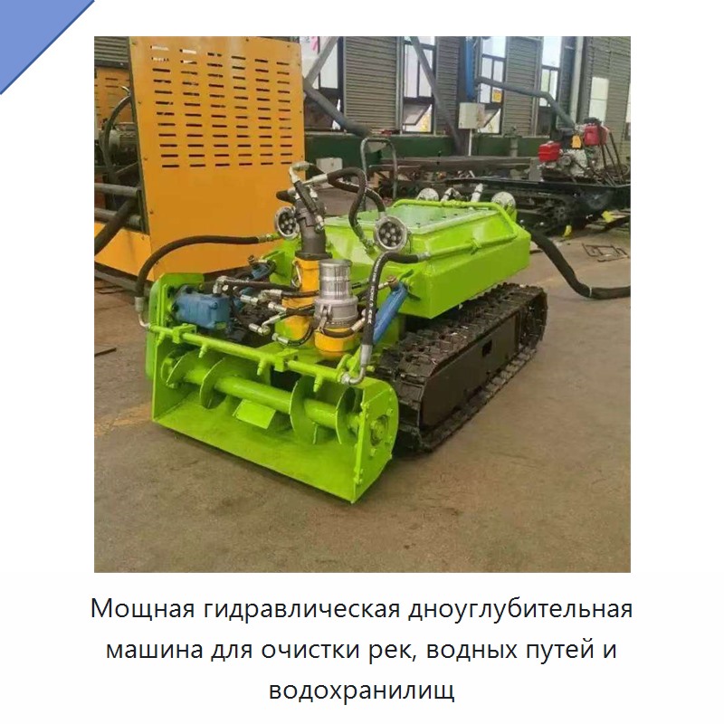 Мощная гидравлическая дноуглубительная машина для очистки рек, водных путей и водохранилищ — Прочие гидравлические инструменты
