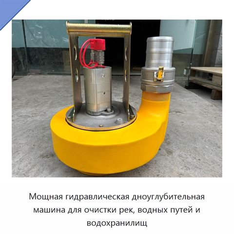 Мощная гидравлическая дноуглубительная машина для очистки рек, водных путей и водохранилищ