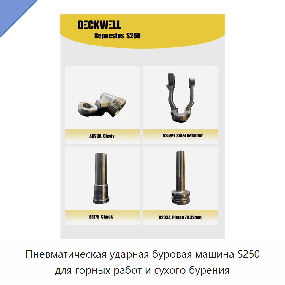 Пневматическая ударная буровая машина для сухого бурения