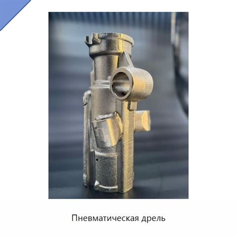 Пневматическая дрель