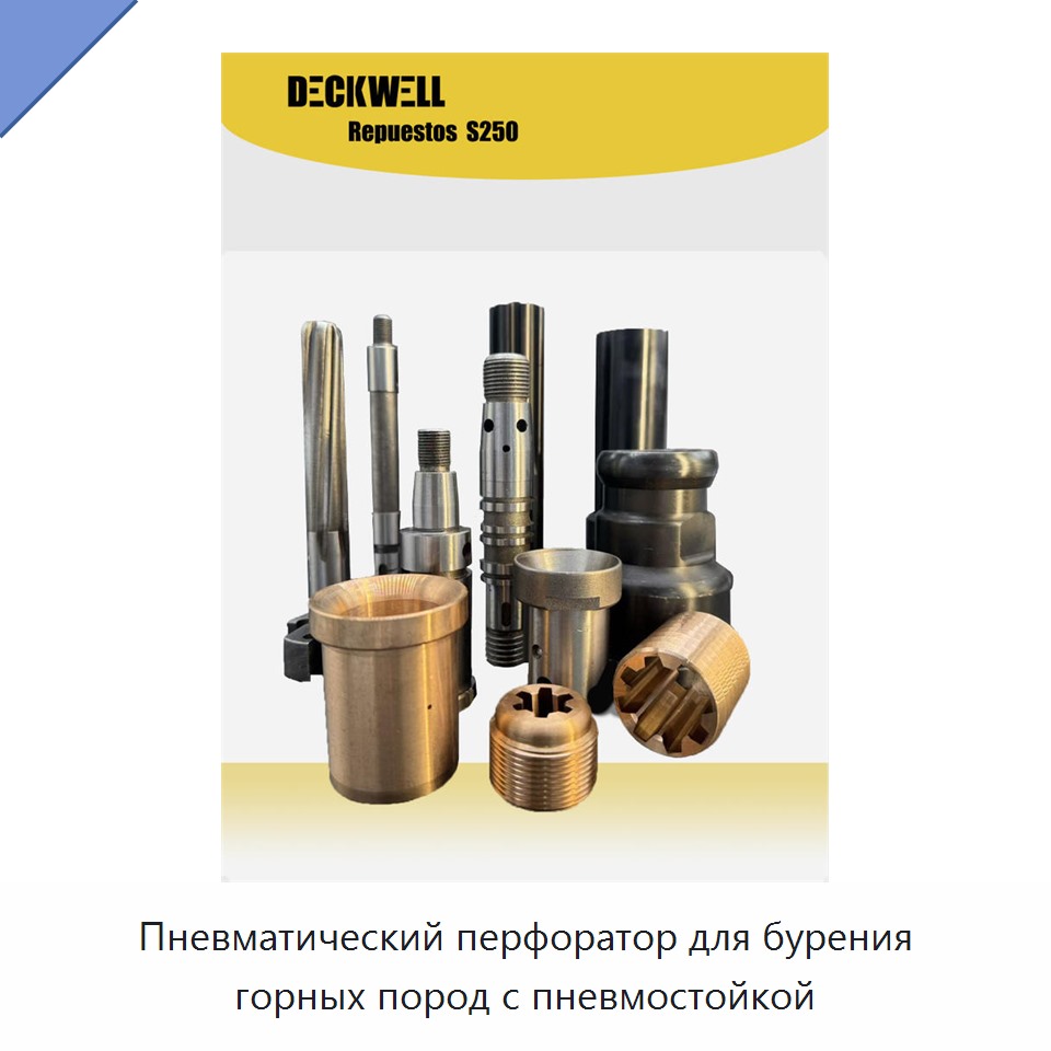 Пневматический перфоратор для бурения горных пород с пневмостойкой