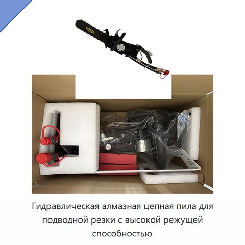 Гидравлическая алмазная цепная пила для подводной резки с высокой режущей способностью