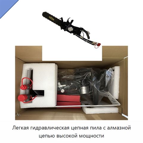 Легкая гидравлическая цепная пила с алмазной цепью высокой мощности