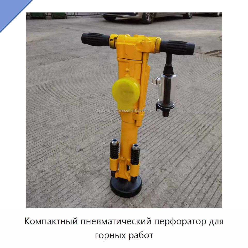 Компактный пневматический перфоратор для горных работ