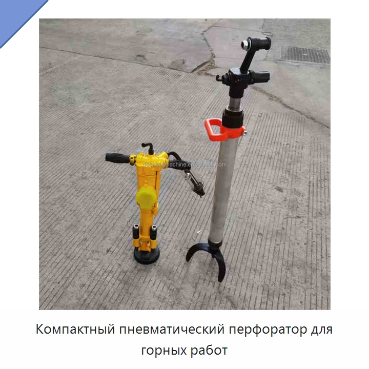 Компактный пневматический перфоратор для горных работ