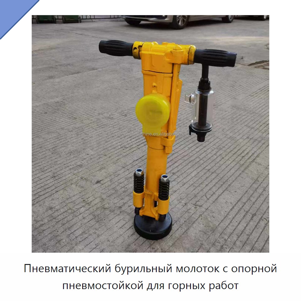 Пневматический бурильный молоток с опорной пневмостойкой для горных работ