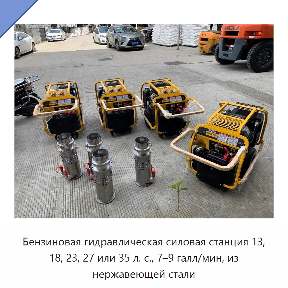 Бензиновая гидравлическая силовая станция 13, 18, 23, 27 или 35 л. с., 7–9 галл/мин, из нержавеющей стали