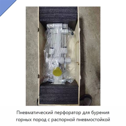 Пневматический перфоратор для бурения горных пород с распорной пневмостойкой