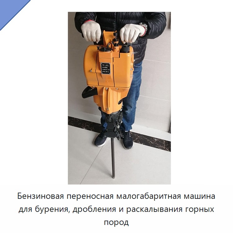 Бензиновая переносная малогабаритная машина для бурения, дробления и раскалывания горных пород — Пневматические ударные дрели