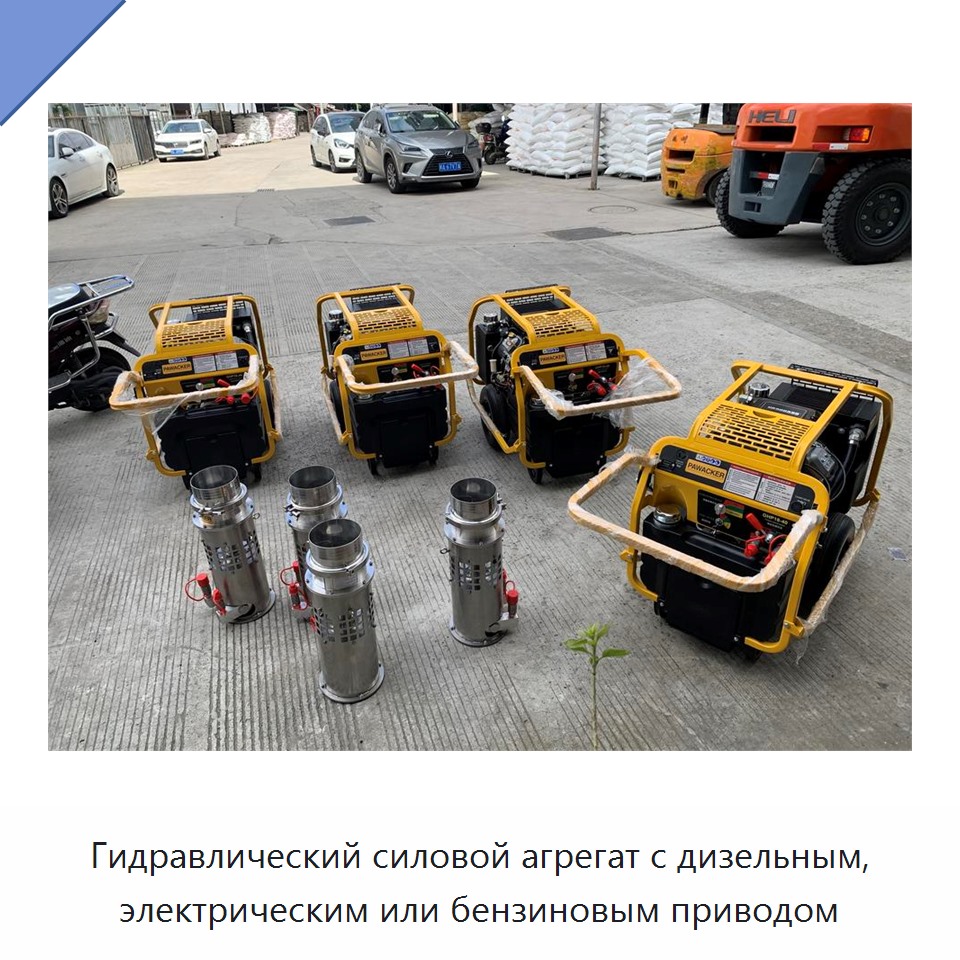 Гидравлический силовой агрегат с дизельным, электрическим или бензиновым приводом