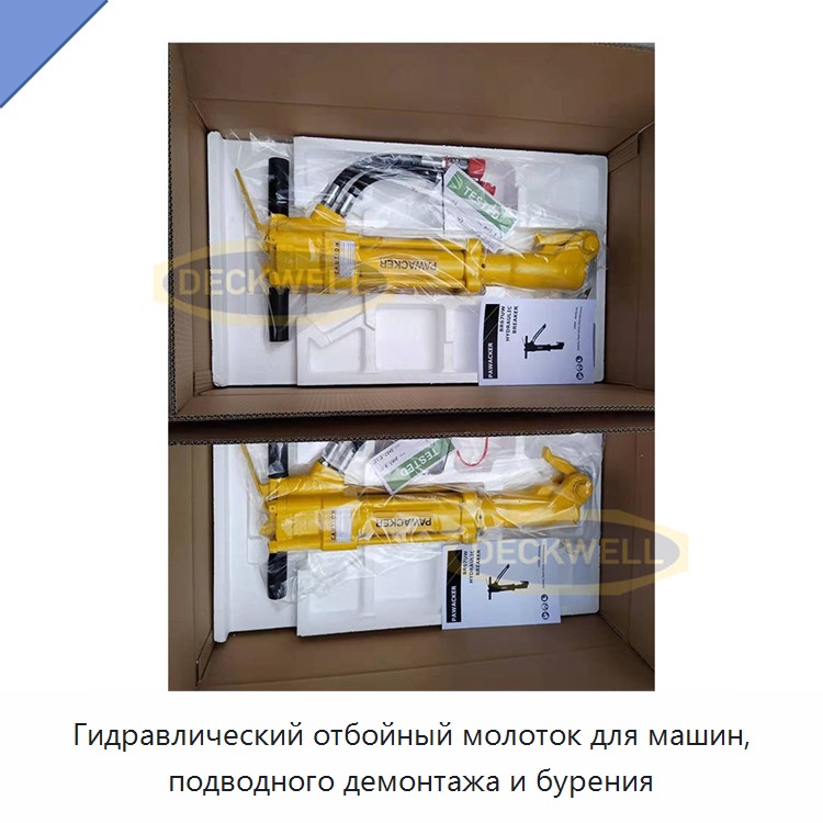 Гидравлический отбойный молоток для машин, подводного демонтажа и бурения