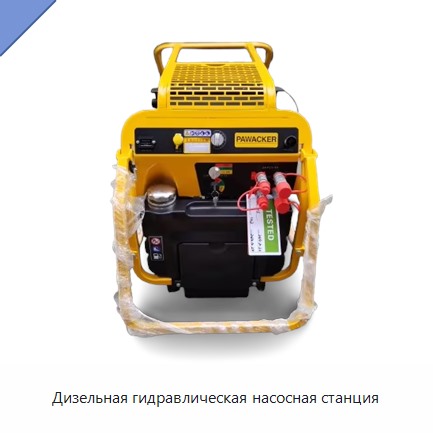 Дизельная гидравлическая насосная станция