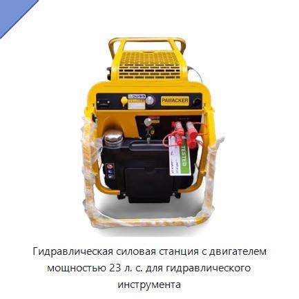 Гидравлическая силовая станция с двигателем мощностью 23 л. с. для гидравлического инструмента