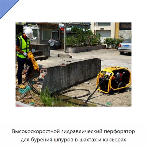 Высокоскоростной гидравлический перфоратор для бурения шпуров в шахтах и карьерах