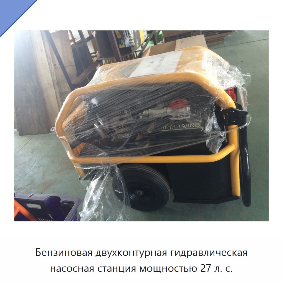 Бензиновая двухконтурная гидравлическая насосная станция мощностью 27 л. с.