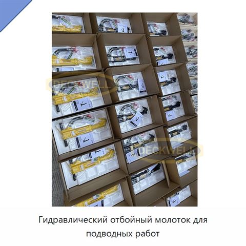 Гидравлический отбойный молоток для подводных работ