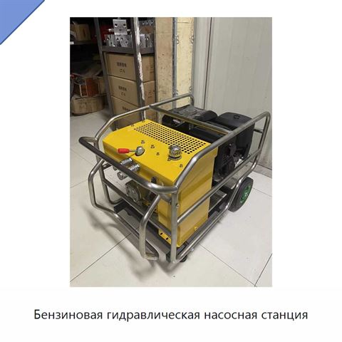 Бензиновая гидравлическая насосная станция