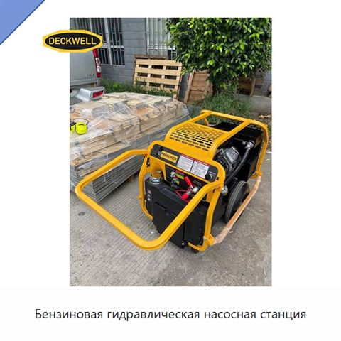Бензиновая гидравлическая насосная станция
