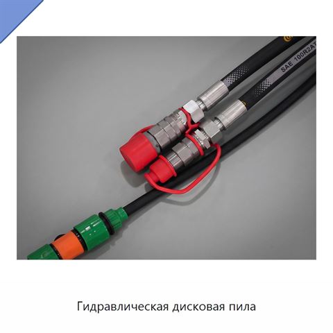 Гидравлическая дисковая пила