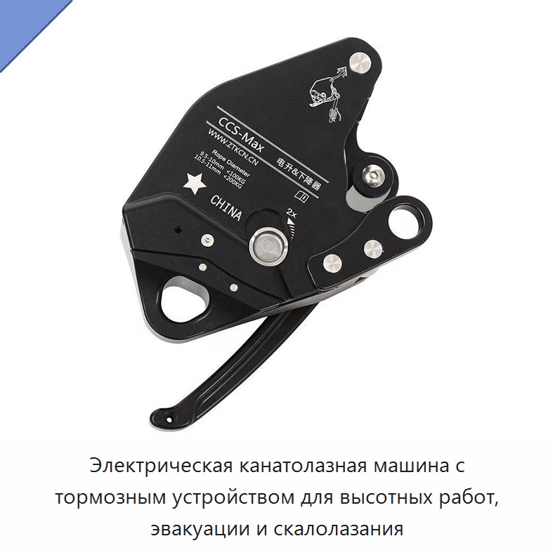 Электрическая канатолазная машина с тормозным устройством для высотных работ, эвакуации и скалолазания
