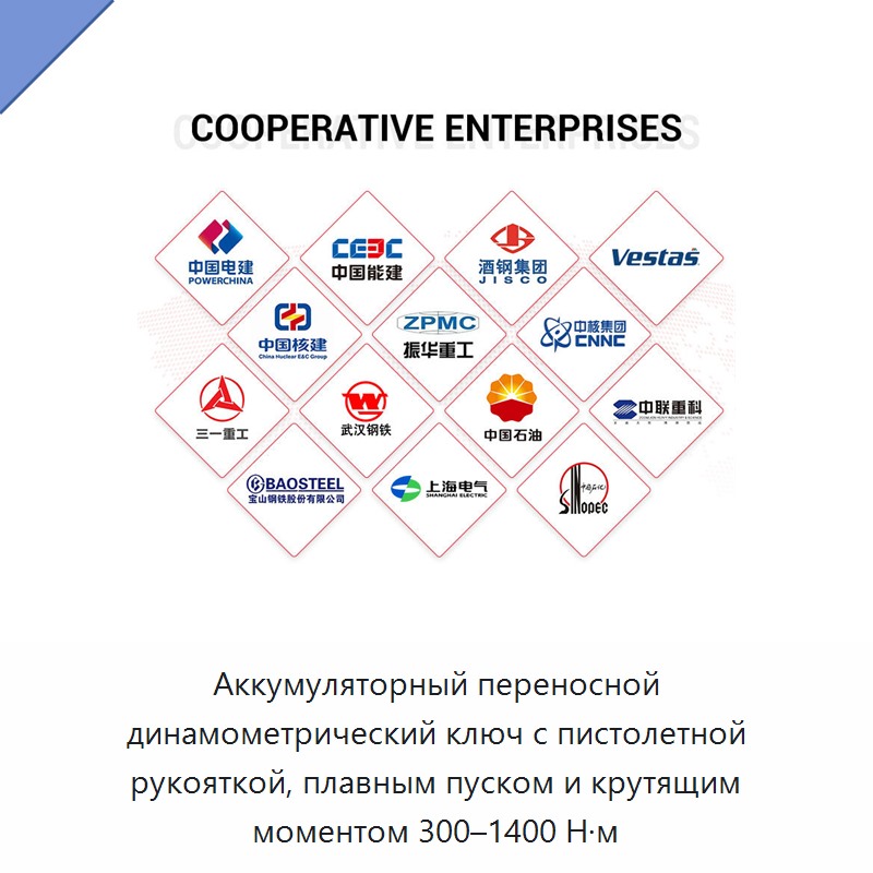 Аккумуляторный переносной динамометрический ключ с пистолетной рукояткой, плавным пуском и крутящим моментом 300–1400 Н·м