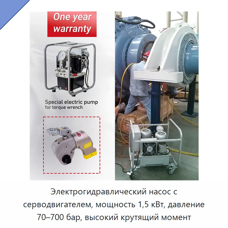 Электрогидравлический насос с серводвигателем, мощность 1,5 кВт, давление 70–700 бар, высокий крутящий момент