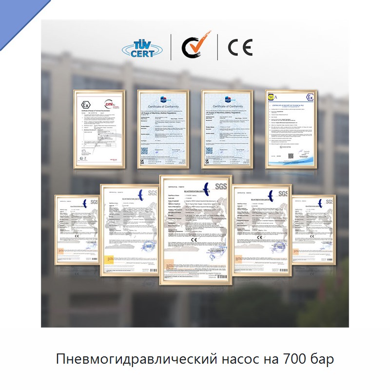 Пневмогидравлический насос на 700 бар