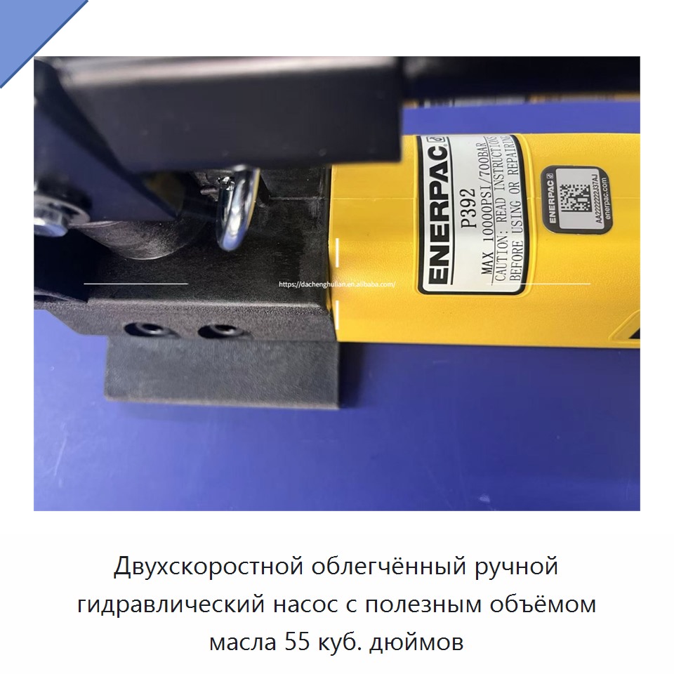 Двухскоростной облегчённый ручной гидравлический насос с полезным объёмом масла 55 куб. дюймов