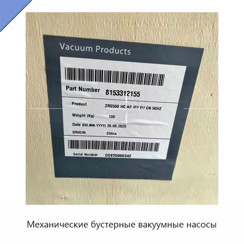 Механические бустерные вакуумные насосы