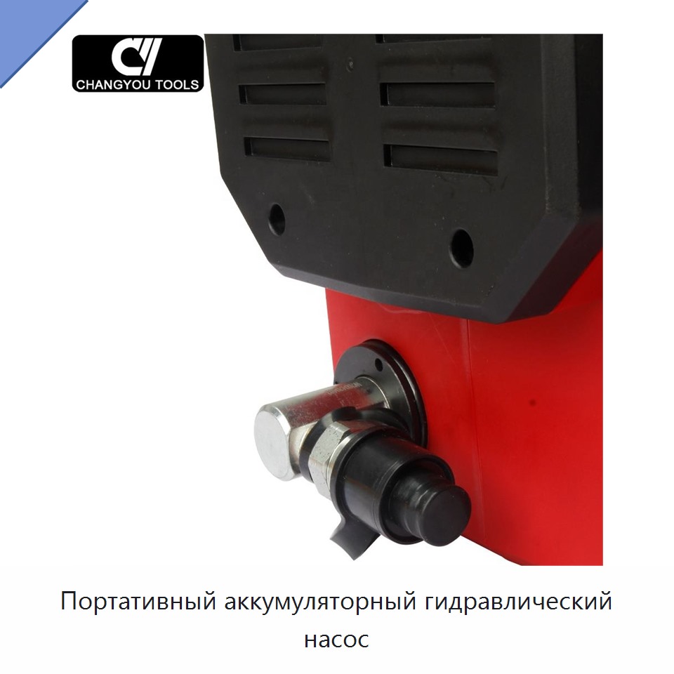 Портативный аккумуляторный гидравлический насос
