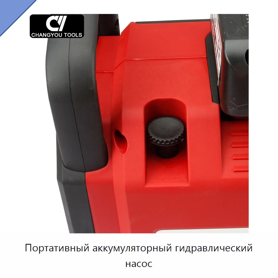 Портативный аккумуляторный гидравлический насос