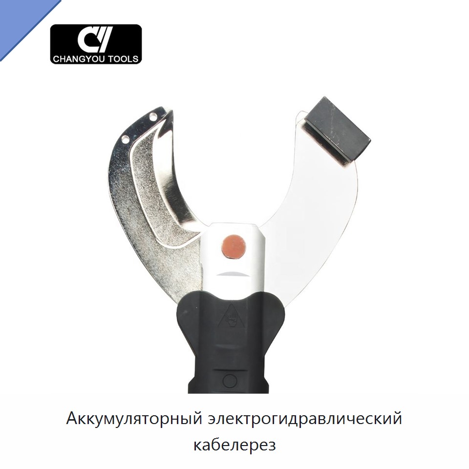 Аккумуляторный электрогидравлический кабелерез