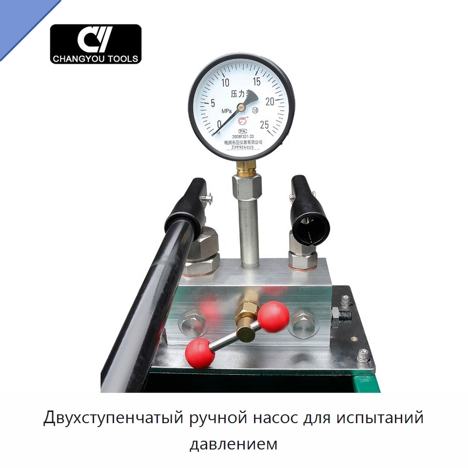 Двухступенчатый ручной насос для испытаний давлением