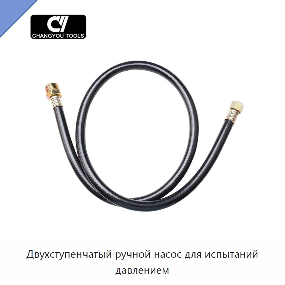 Двухступенчатый ручной насос для испытаний давлением
