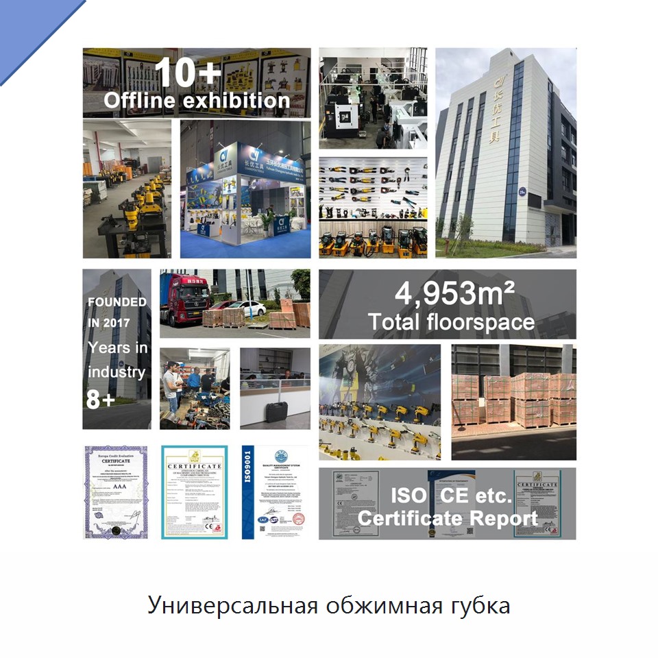 Универсальная обжимная губка