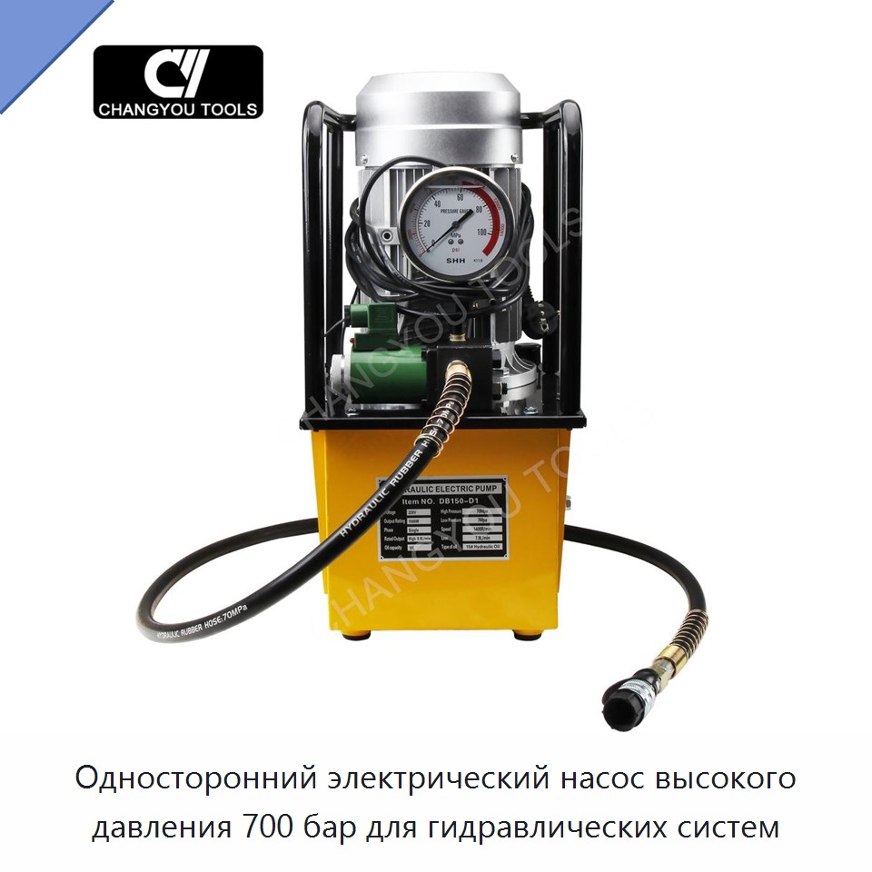 Односторонний электрический насос высокого давления 700 бар для гидравлических систем