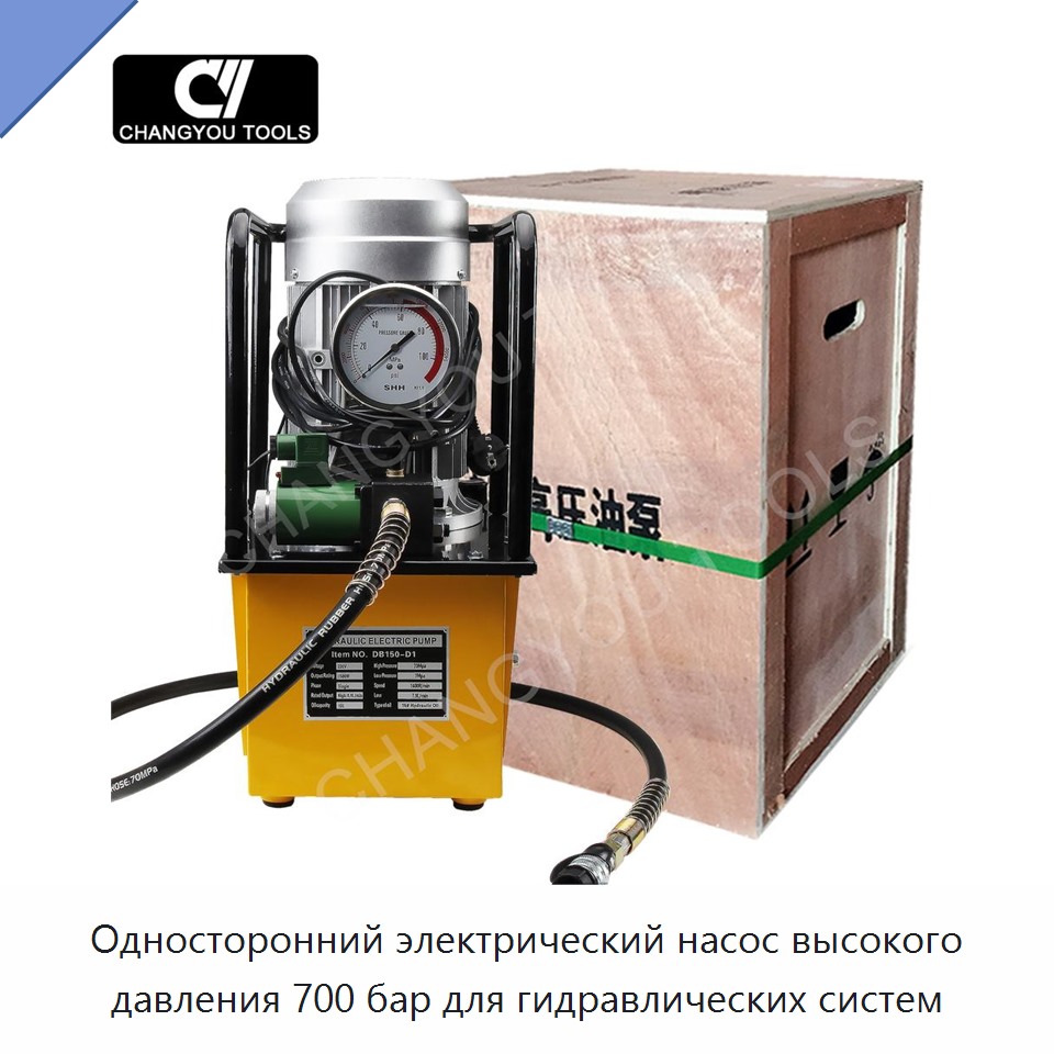 Односторонний электрический насос высокого давления 700 бар для гидравлических систем