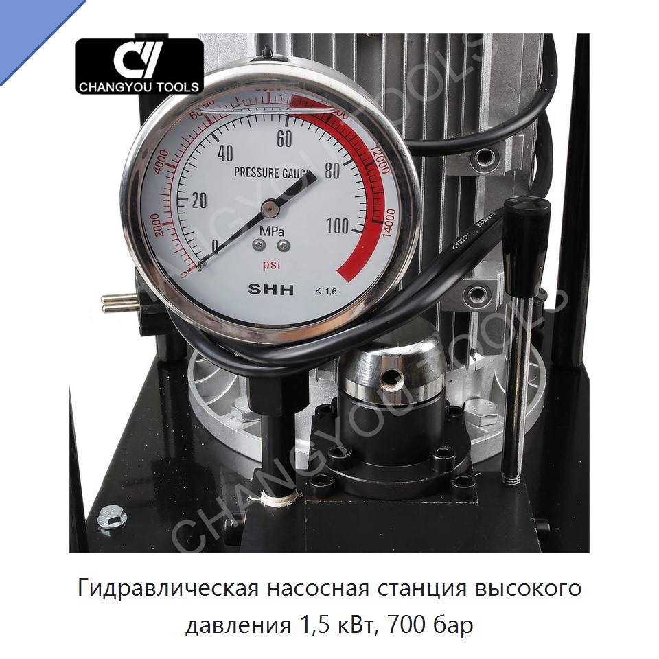 Гидравлическая насосная станция высокого давления 1,5 кВт, 700 бар