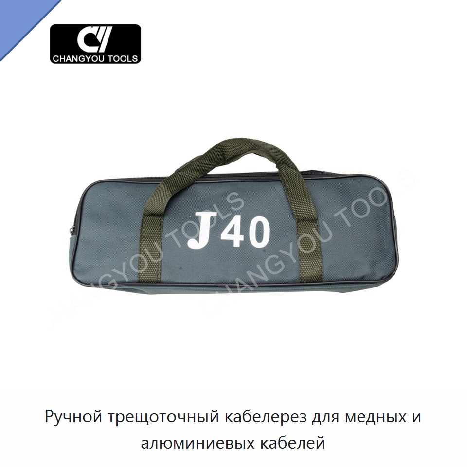 Ручной трещоточный кабелерез для медных и алюминиевых кабелей