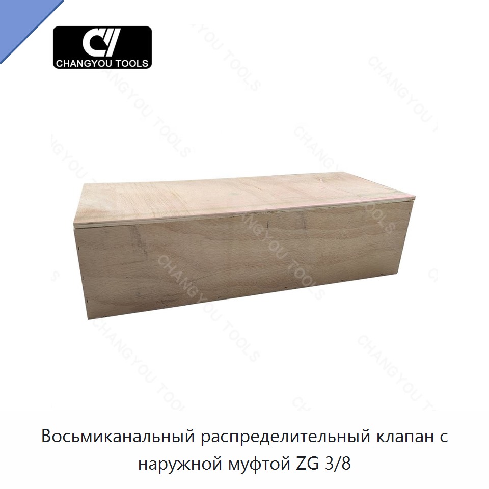 Восьмиканальный распределительный клапан с наружной муфтой ZG 3/8